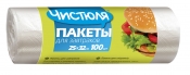 ЧИСТЮЛЯ пакеты для завтраков, 100шт, 25х32 см, арт.ФП008